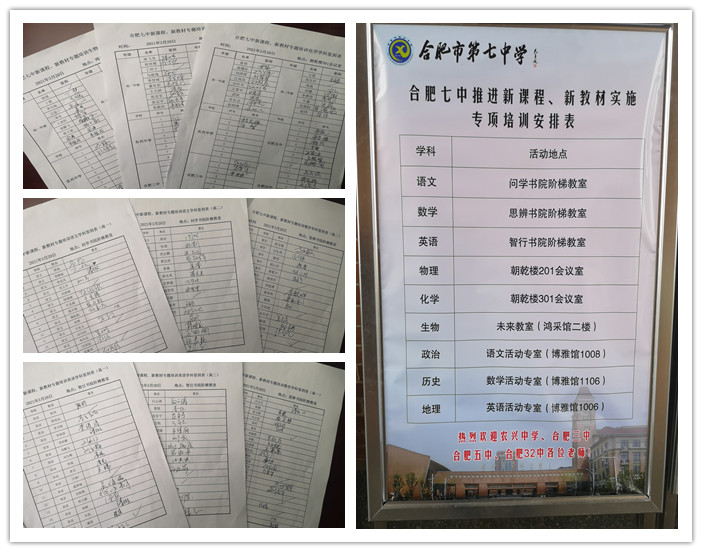 办公室:luck18平台推进新课程、新教材实施专项培训(图1)