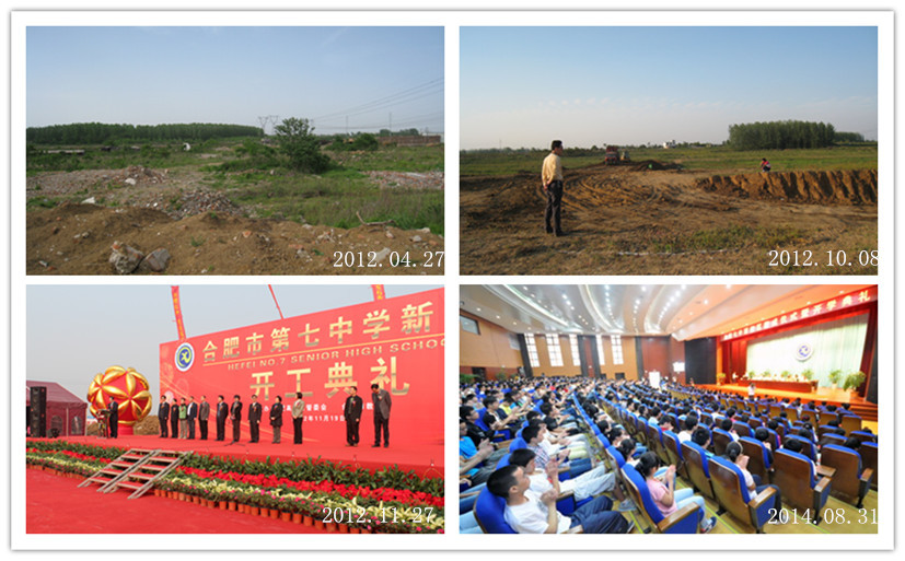 交流学校基建经验,展现魅力校园文化(图2)