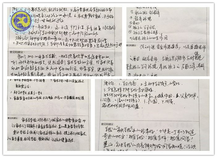 构建家校互动平台,共撑孩子一片蓝天(图3)