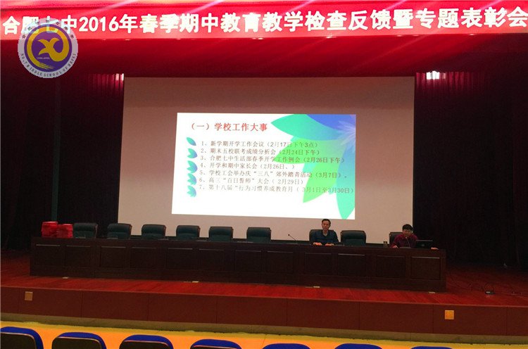 总结表彰聚能量 优化过程塑名师(图1)