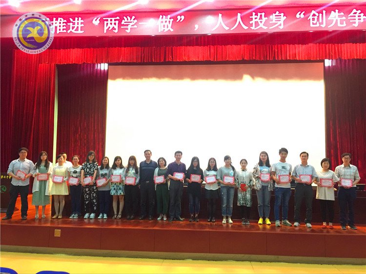 总结表彰聚能量 优化过程塑名师(图2)