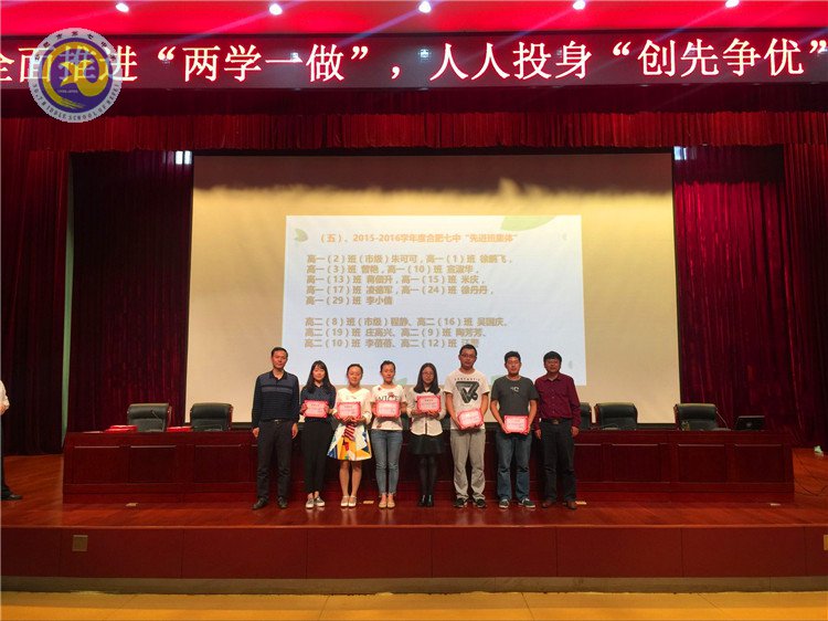 总结表彰聚能量 优化过程塑名师(图4)