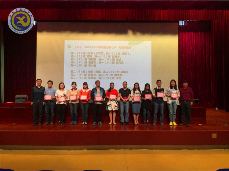 总结表彰聚能量 优化过程塑名师(图5)