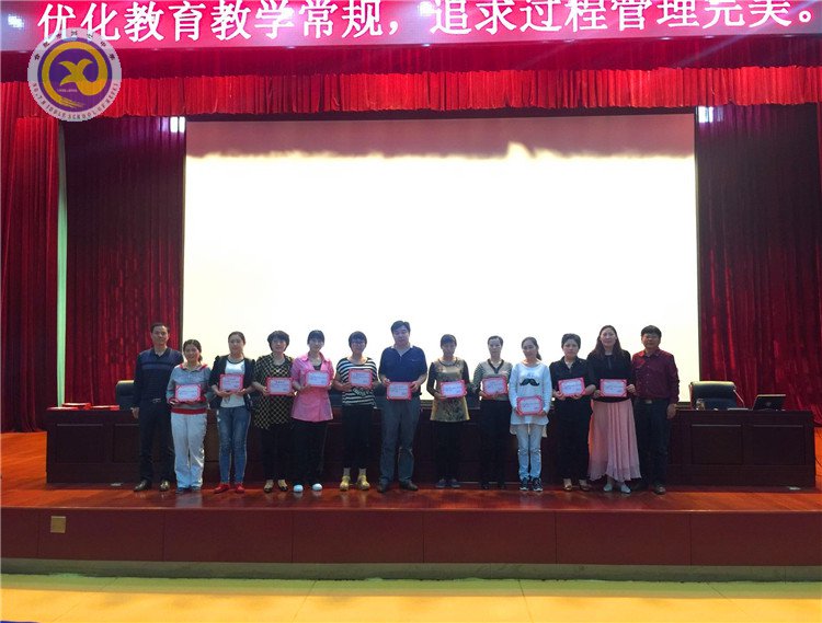 总结表彰聚能量 优化过程塑名师(图6)