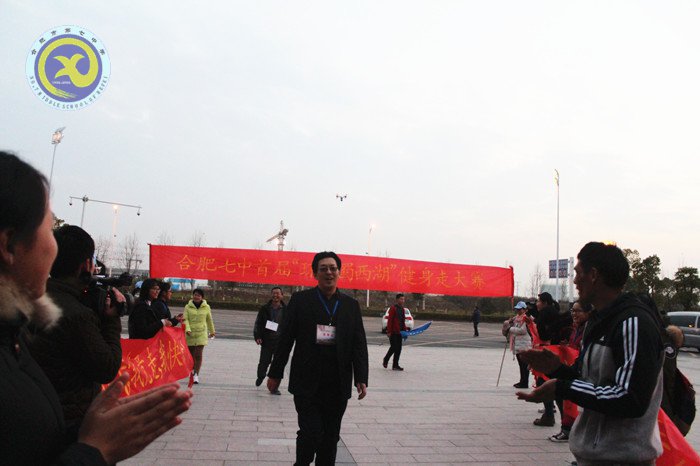 快乐迎新健身走 文明健康伴我行(图17)