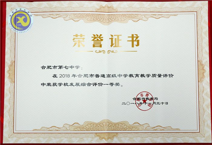 仲冬畅月,清静七中(图77)