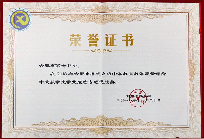 仲冬畅月,清静七中(图78)