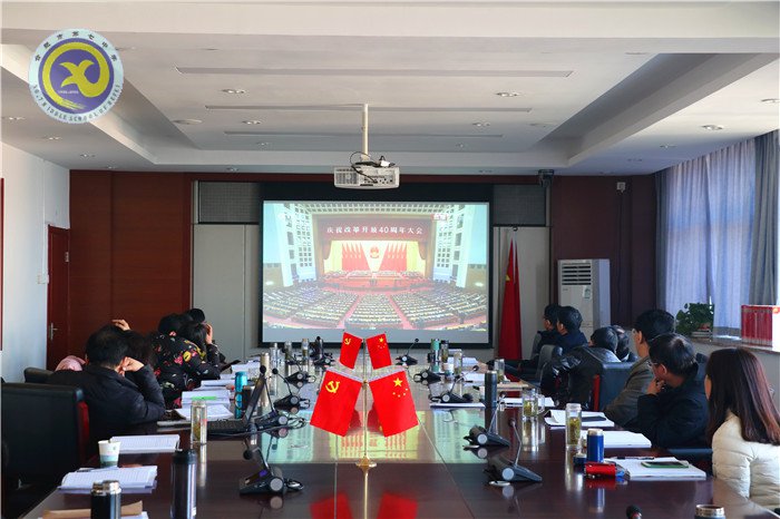 luck18平台党委中心组2018年第十一次学习会(20181218)(图1)