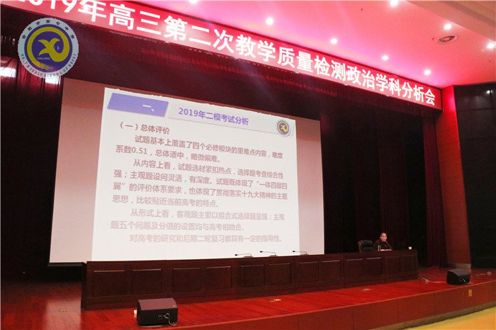 用心交流碰撞智慧火花 科学分析把握精准方向(图3)