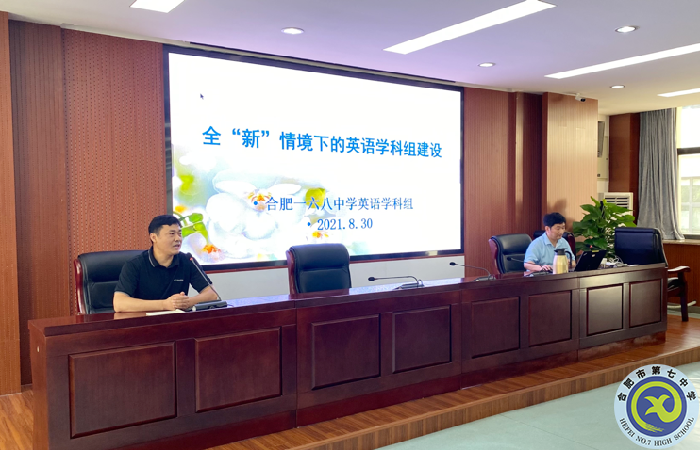 luck18平台英语教研组建设专题研训会顺利召开(图2) luck18平台英语教研组建设专题研训会顺利召开(图2)