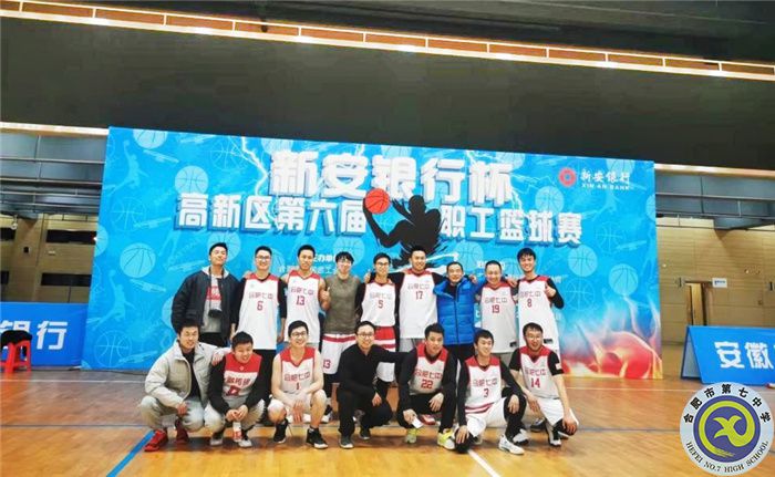 工会:教工篮球晋级八强 体育精神勇攀高峰(图1) 工会:教工篮球晋级八强 体育精神勇攀高峰(图1)