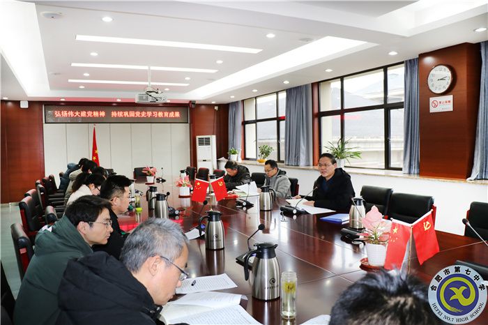 办公室:luck18平台党委开展2022年第一次中心组理论学习(图4) 办公室:luck18平台党委开展2022年第一次中心组理论学习(图4)