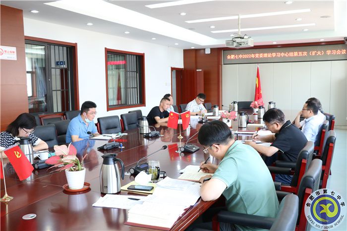 luck18平台党委开展2022年第五次中心组理论学习(图2) luck18平台党委开展2022年第五次中心组理论学习(图2)