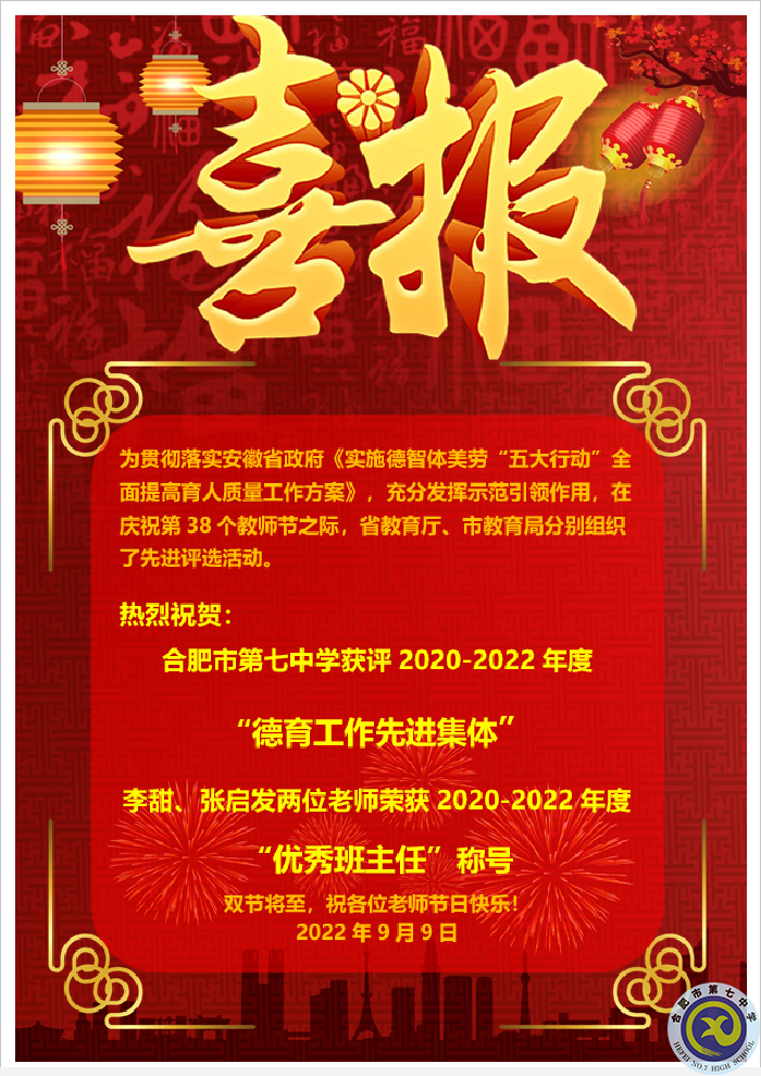 德育工作先进集体.png 德育工作先进集体.png
