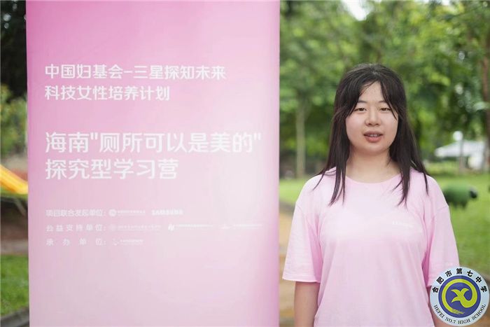 热烈祝贺我校刘思玥同学荣获“未来科技女性领袖”荣誉称号(图2) 热烈祝贺我校刘思玥同学荣获“未来科技女性领袖”荣誉称号(图2)