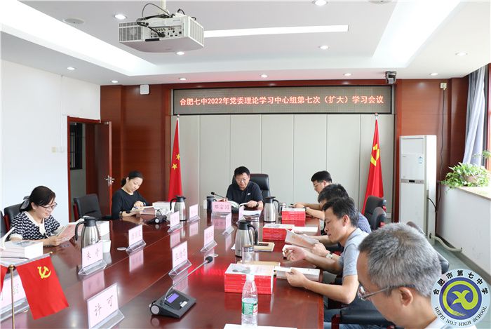 luck18平台党委开展2022年第七次中心组理论学习(图3) luck18平台党委开展2022年第七次中心组理论学习(图3)