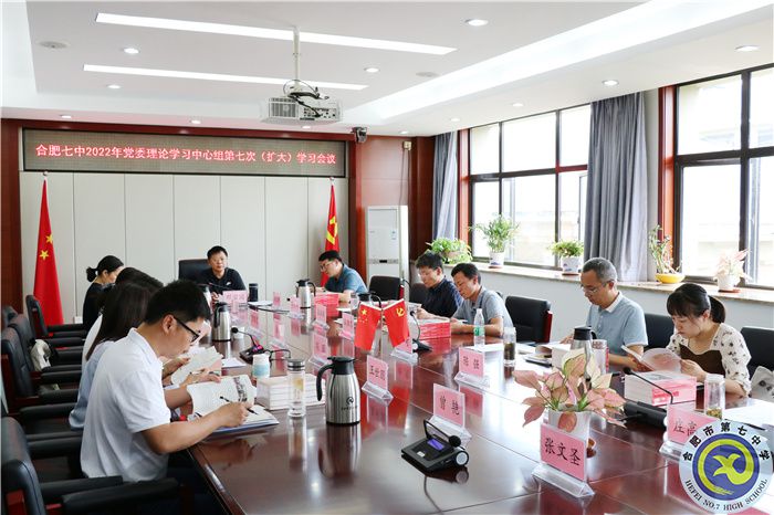 luck18平台党委开展2022年第七次中心组理论学习(图1) luck18平台党委开展2022年第七次中心组理论学习(图1)