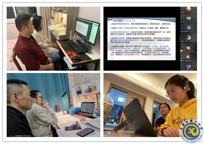班主任介绍线上教学安排,前置可能出现问题,给出指导性建议与策略12.jpg 班主任介绍线上教学安排,前置可能出现问题,给出指导性建议与策略12.jpg