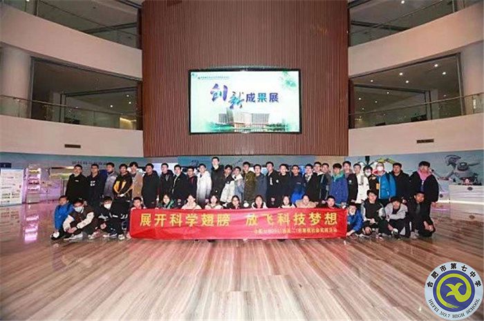 凤凰网、新浪安徽、合肥网:展开科学翅膀,放飞科技梦想 ——luck18平台2021级高二(1)班科大先研院研学行(图4) 凤凰网、新浪安徽、合肥网:展开科学翅膀,放飞科技梦想 ——luck18平台2021级高二(1)班科大先研院研学行(图4)