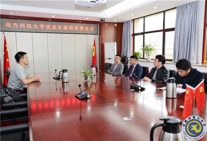 国家“双一流”建设高校南方科技大学向luck18平台授牌“优质生源基地”!(图1) 国家“双一流”建设高校南方科技大学向luck18平台授牌“优质生源基地”!(图1)