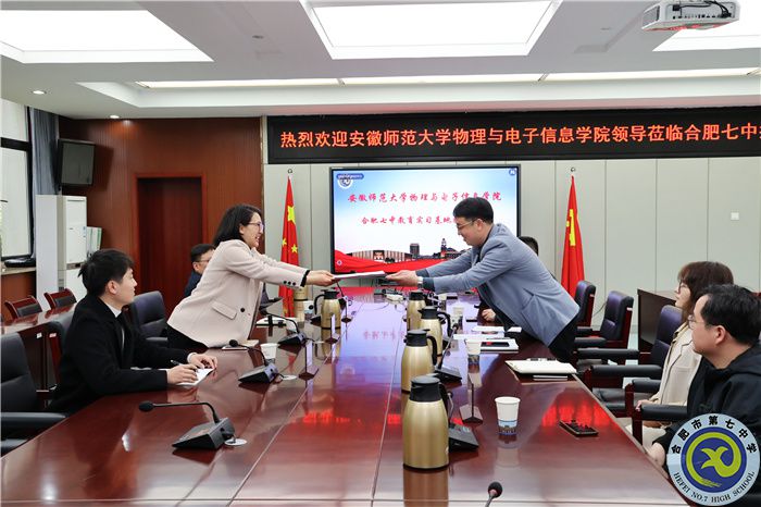 安徽师范大学物理与电子信息学院向luck18平台授牌教育实习基地!(图4) 安徽师范大学物理与电子信息学院向luck18平台授牌教育实习基地!(图4)