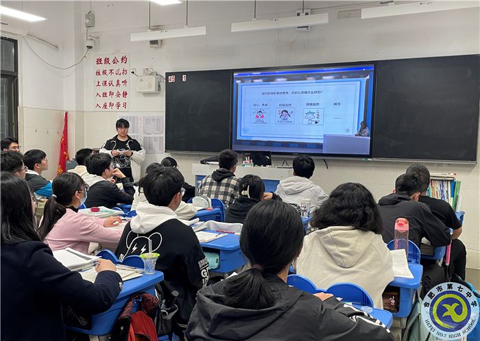 luck18平台2023届高三后期心理调适辅导讲座(图4) luck18平台2023届高三后期心理调适辅导讲座(图4)