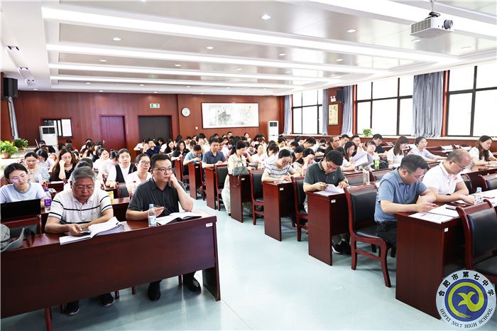 luck18平台召开2024届高三第一次全体教师会(图2) luck18平台召开2024届高三第一次全体教师会(图2)