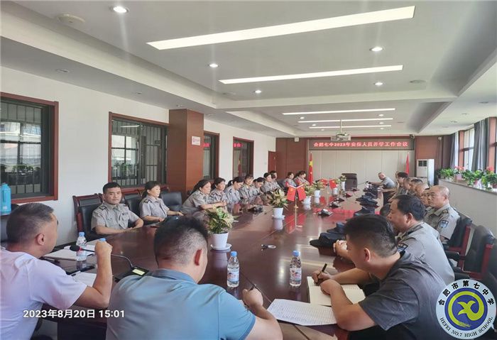 平安校园呵护七宝健康成长会议.jpg 平安校园呵护七宝健康成长会议.jpg