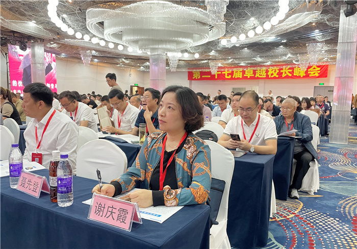 赴郑州参加第27届卓越校长峰会2.jpg 赴郑州参加第27届卓越校长峰会2.jpg