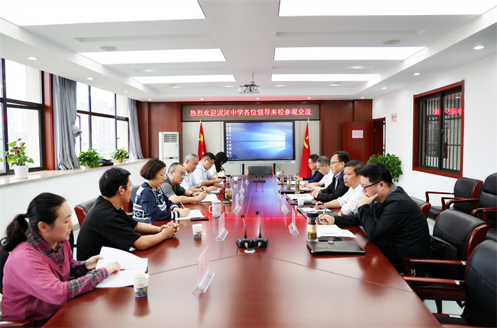 luck18平台托管帮扶庐江泥河中学交流研讨会顺利举行(图1) luck18平台托管帮扶庐江泥河中学交流研讨会顺利举行(图1)