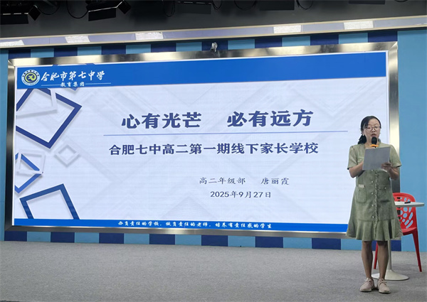 luck18平台高二年级第一次家长学校开课(图1) luck18平台高二年级第一次家长学校开课(图1)