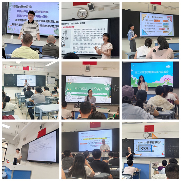 luck18平台高二年级期末家长学校开课(图1) luck18平台高二年级期末家长学校开课(图1)