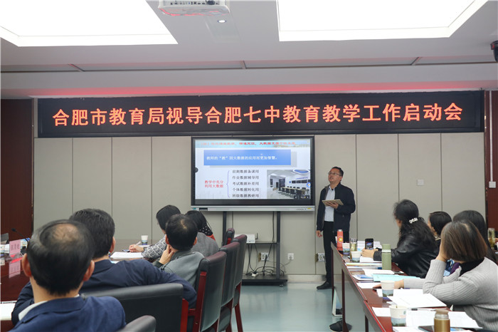 全面视导七中教育教学 分组启动八类重点工作(图4)
