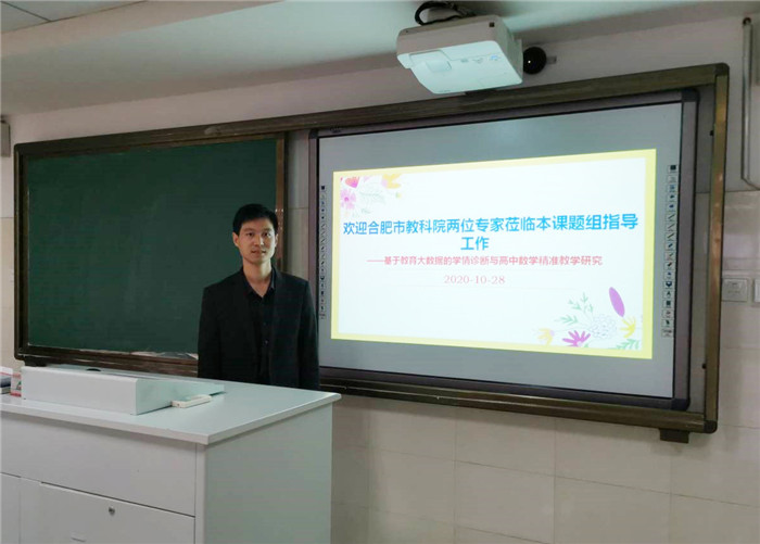 专家引领指导 助推课题研究(图1)