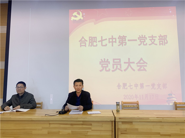 公平公正行选举,党员薪火永相传(图2)
