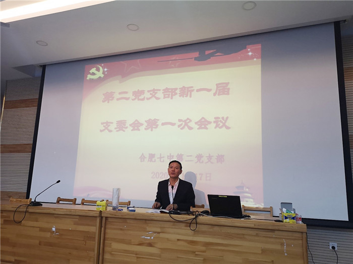 支部改选注活力,党建领航开新篇(图1)