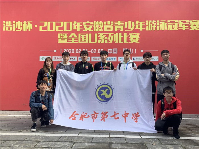 luck18平台在安徽省游泳联赛中再创佳绩(图1)