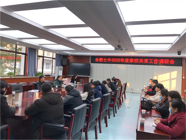 luck18平台召开校级家委会会议(图4)