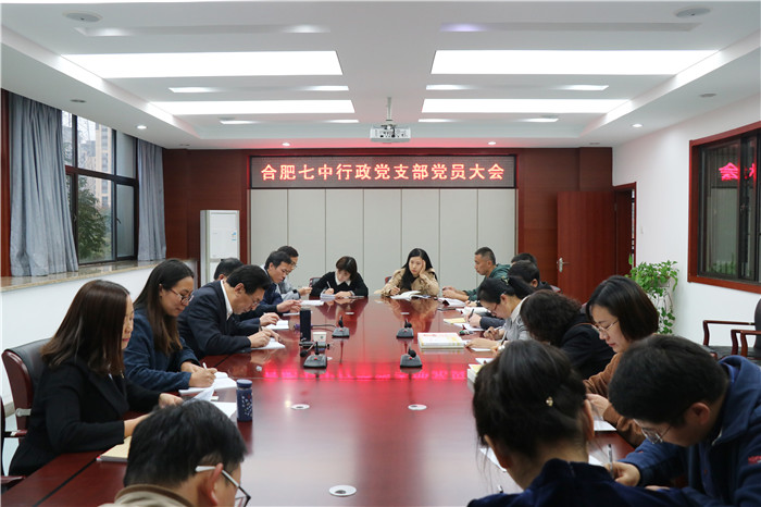 行政党支部:换届选举支委候选人推选圆满结束(图1)