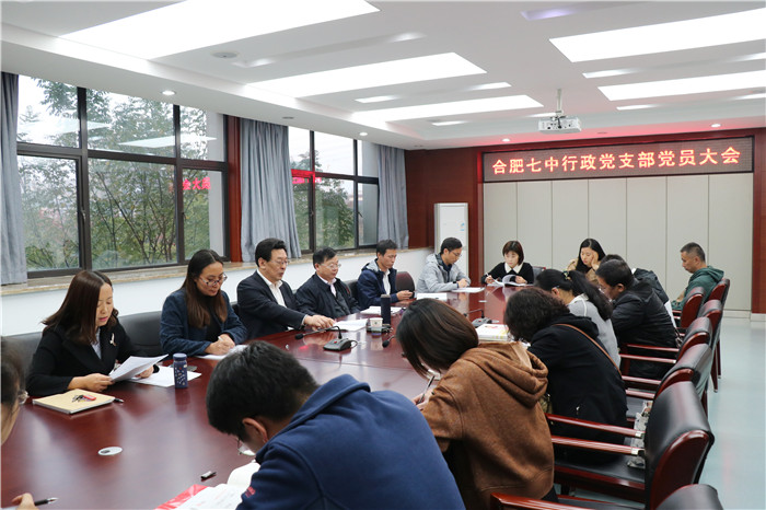 行政党支部:换届选举支委候选人推选圆满结束(图3)