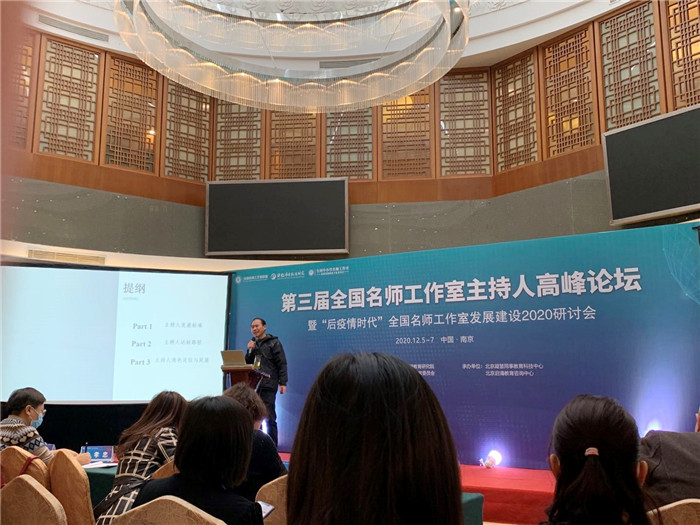 名师工作室:融入名师大联盟,坚定砥砺前行梦(图3)
