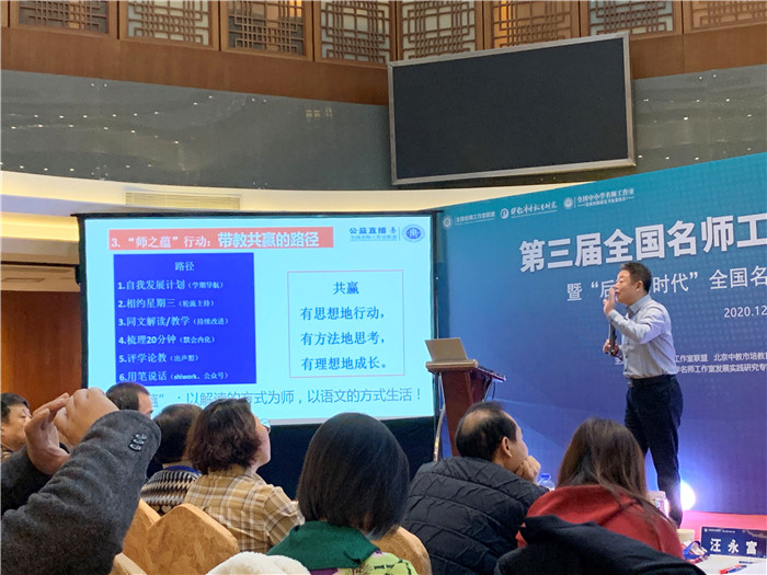 名师工作室:融入名师大联盟,坚定砥砺前行梦(图9)