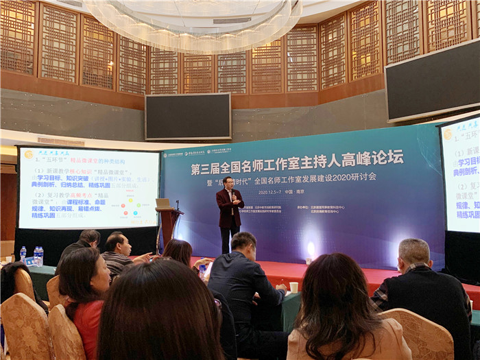 名师工作室:融入名师大联盟,坚定砥砺前行梦(图11)