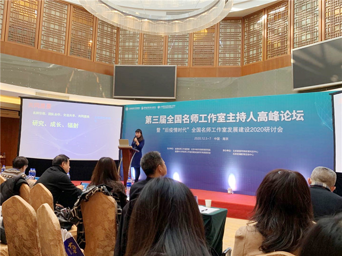名师工作室:融入名师大联盟,坚定砥砺前行梦(图17)