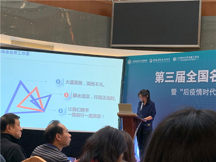 名师工作室:融入名师大联盟,坚定砥砺前行梦(图14)