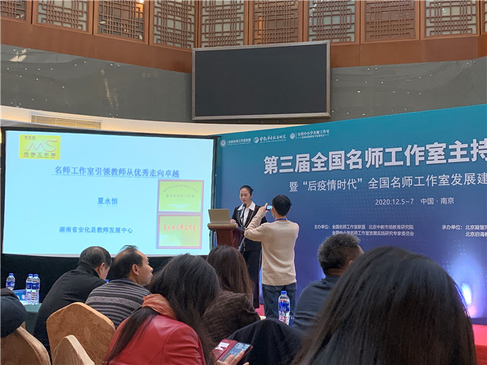 名师工作室:融入名师大联盟,坚定砥砺前行梦(图12)