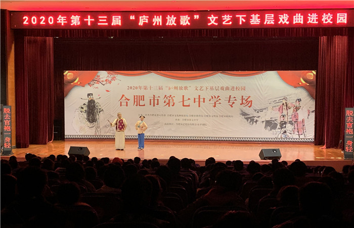 政教处:感受戏曲魅力 传承经典文化(图1)