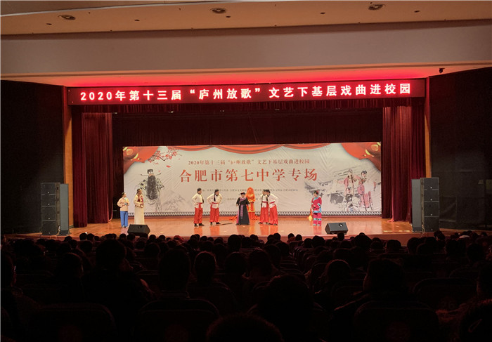 政教处:感受戏曲魅力 传承经典文化(图2)