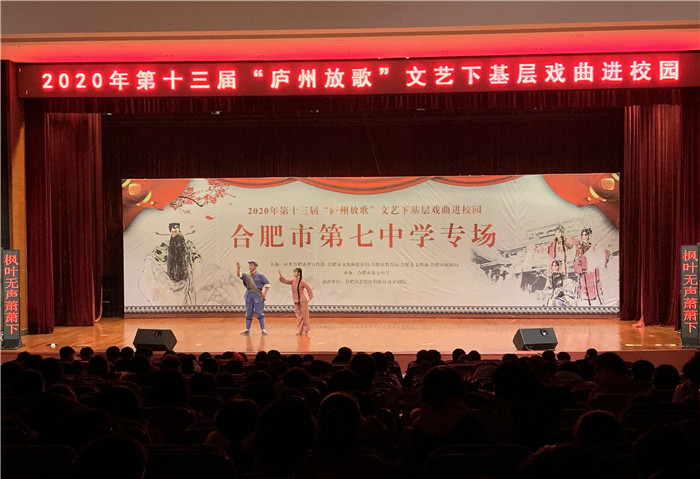 政教处:感受戏曲魅力 传承经典文化(图3)