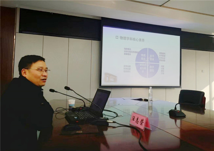 高一级部:新课程、新教材实施专题报道(二)(图1)